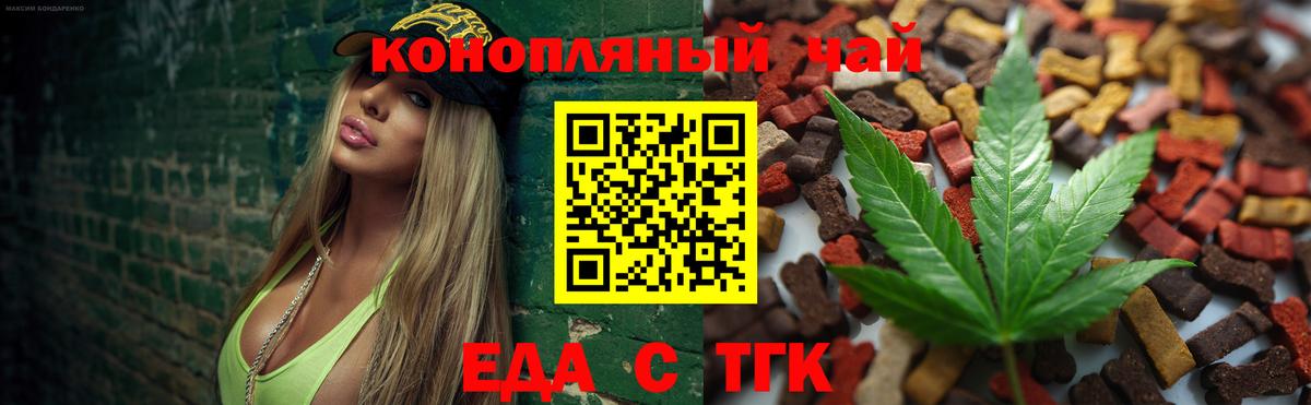 Cannafood марихуана  Вход с VPN  Гурьевск 