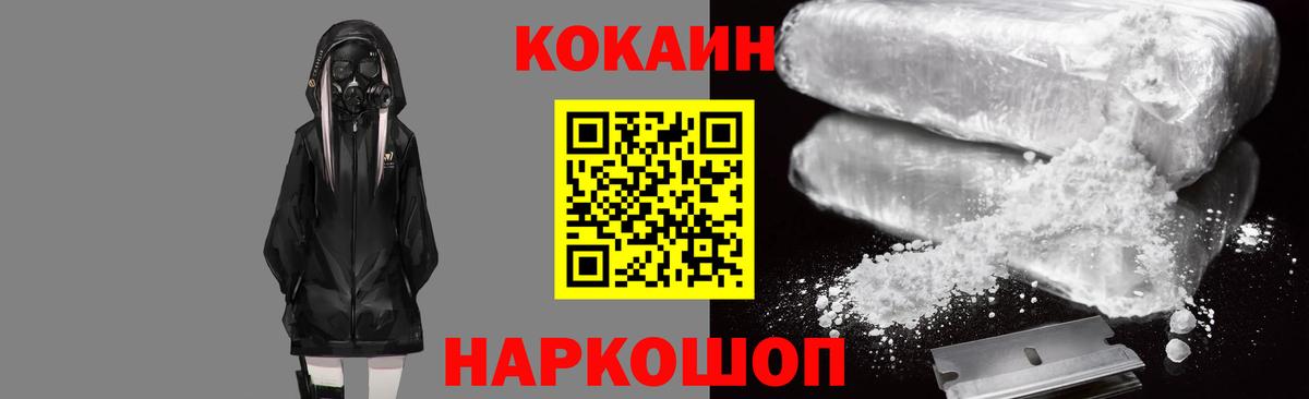 Кокаин Columbia  Кокаин FishScale  что такое   Гурьевск  Вход с VPN  Кокаин 