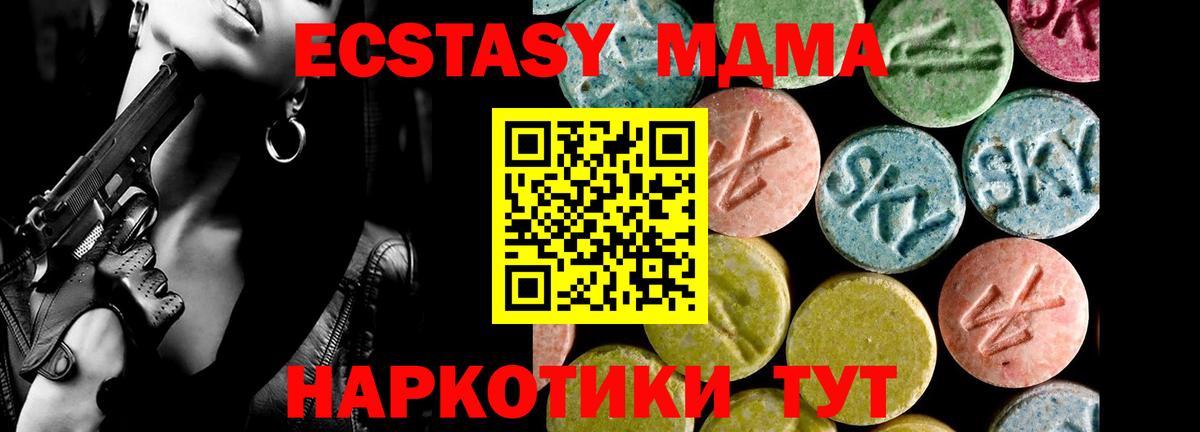 Ecstasy 250 мг  Вход с VPN  Гурьевск  Ecstasy бентли 