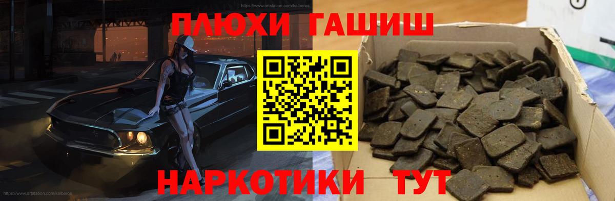 ГАШИШ убойный  ГАШИШ гарик  Гурьевск  Вход с VPN 