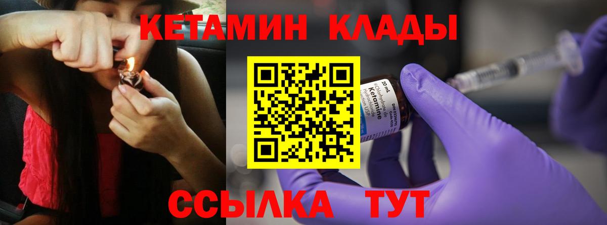 Кетамин VHQ  Вход с VPN  Гурьевск 