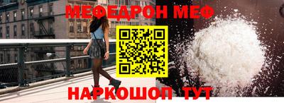 меф Будённовск