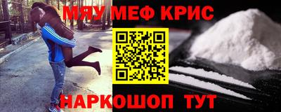 меф Будённовск