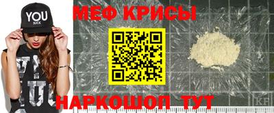 меф Будённовск