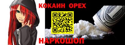 кокаин VHQ Бузулук