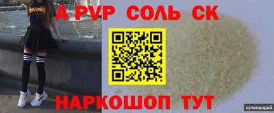 меф Будённовск
