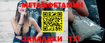 меф Будённовск