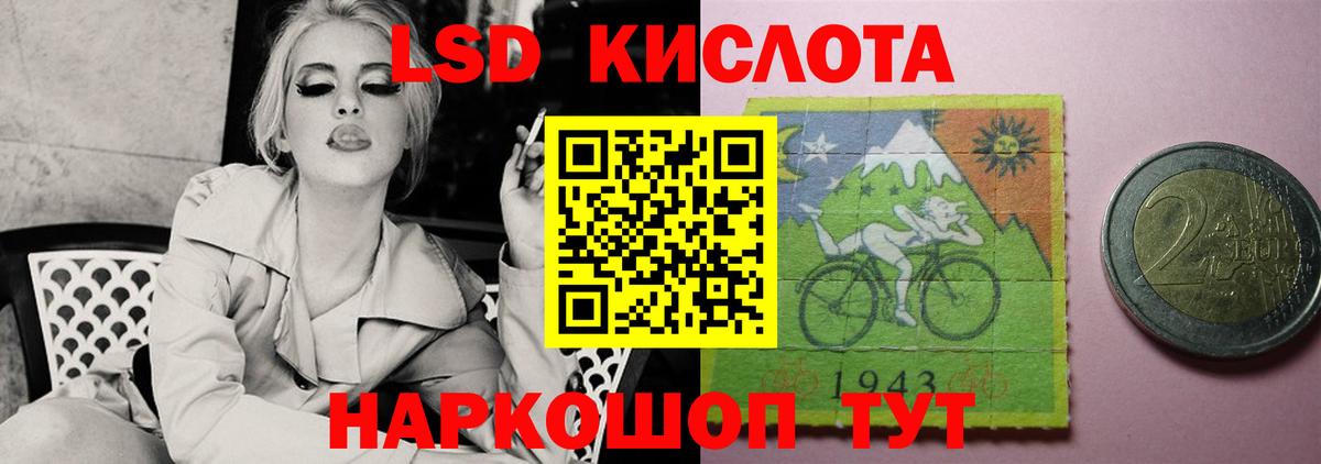 LSD-25 экстази кислота Гурьевск