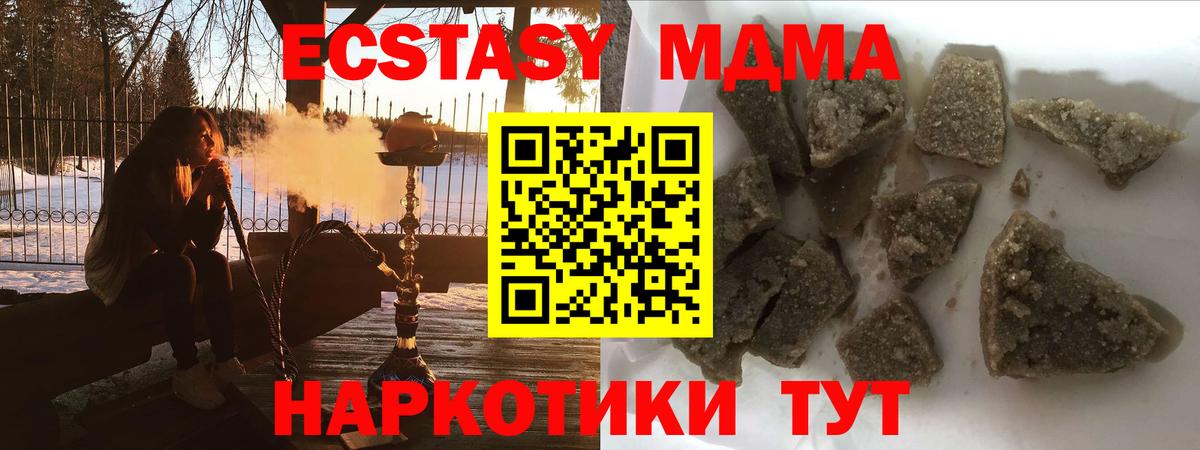 Гурьевск  MDMA кристаллы  Вход с VPN 