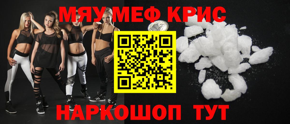 Мефедрон  МЕФ  Вход с VPN  Гурьевск  МЕФ мяу мяу  Меф мука 