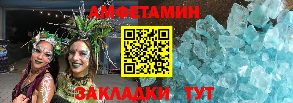 Первитин кристалл Гурьевск