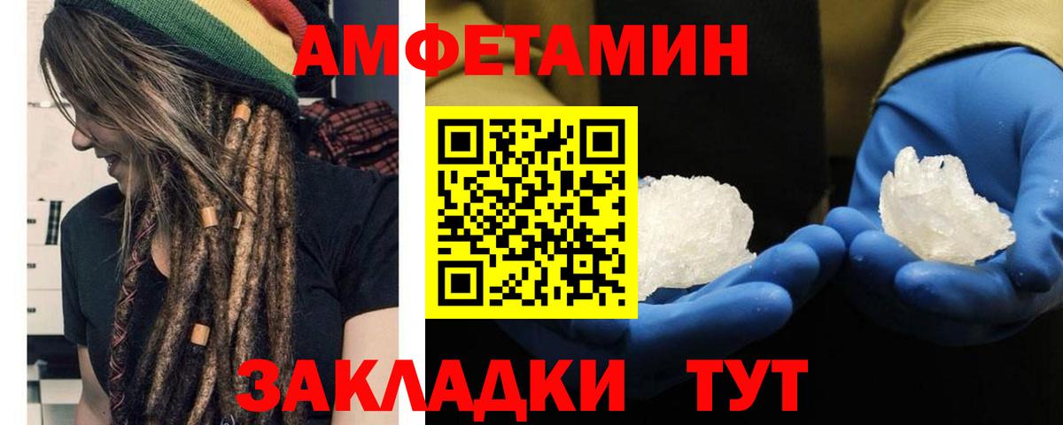 Гурьевск  МЕТАМФЕТАМИН пудра  Вход с VPN 