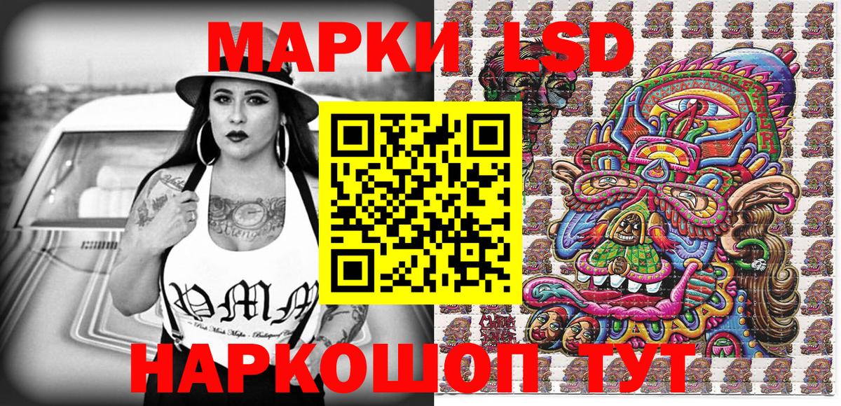 Марки N-bome 1,8мг Гурьевск