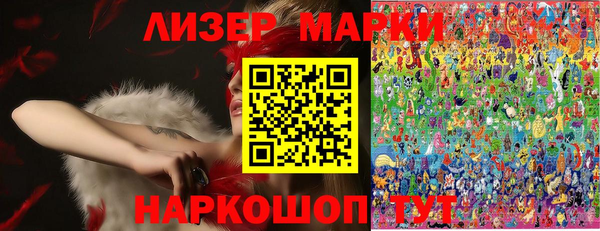 Марки N-bome 1,8мг  Вход с VPN  Марки N-bome 1,8мг  где купить наркотик  Гурьевск 