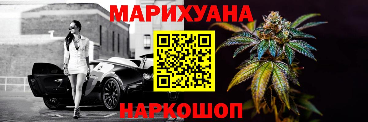 Гурьевск  Каннабис планчик  Вход с VPN  Канабис сатива  Конопля конопля 